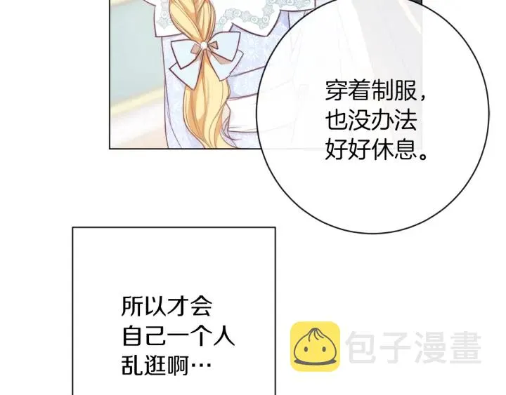 第11话 心软的男人 第132页