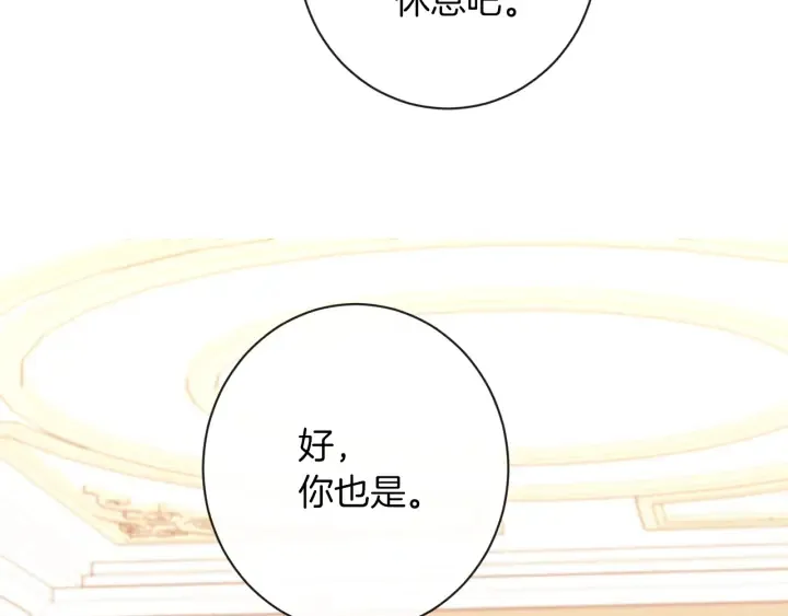 第11话 心软的男人 第138页