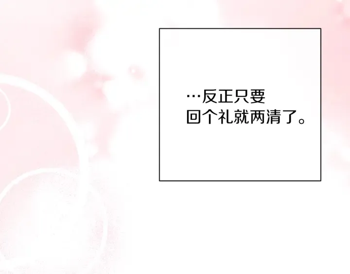 第11话 心软的男人 第147页