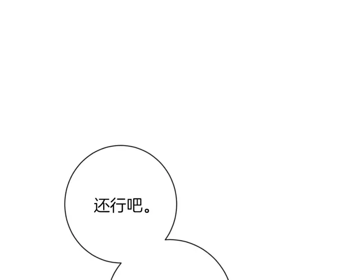 第11话 心软的男人 第151页