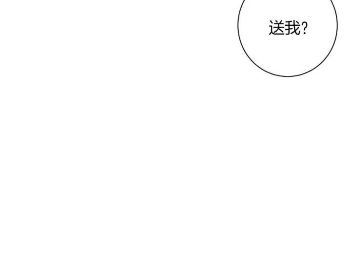 第11话 心软的男人 第153页
