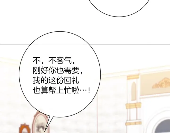 第11话 心软的男人 第160页