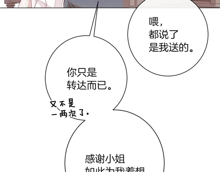 第11话 心软的男人 第162页