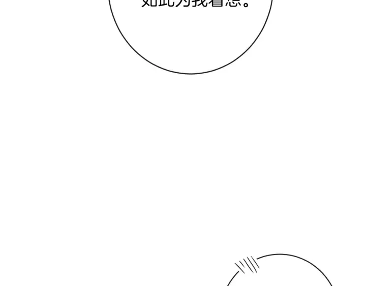 第11话 心软的男人 第163页
