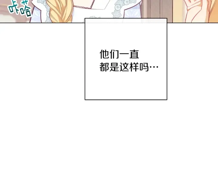 第11话 心软的男人 第165页