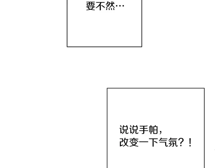第11话 心软的男人 第173页