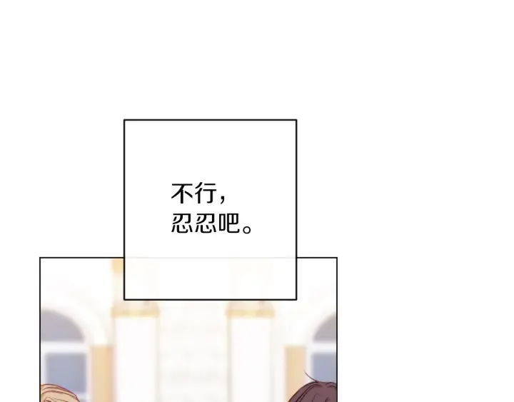 第11话 心软的男人 第176页