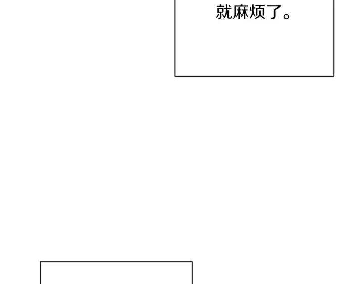 第11话 心软的男人 第178页