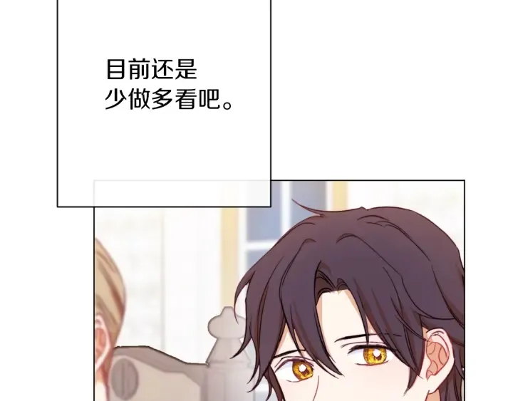 第11话 心软的男人 第179页