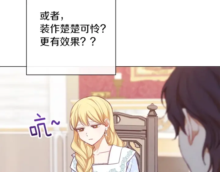 第11话 心软的男人 第182页