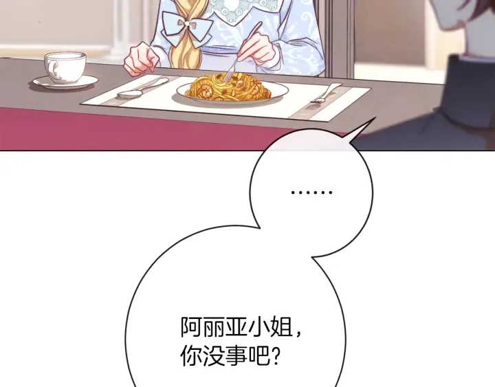 第11话 心软的男人 第183页