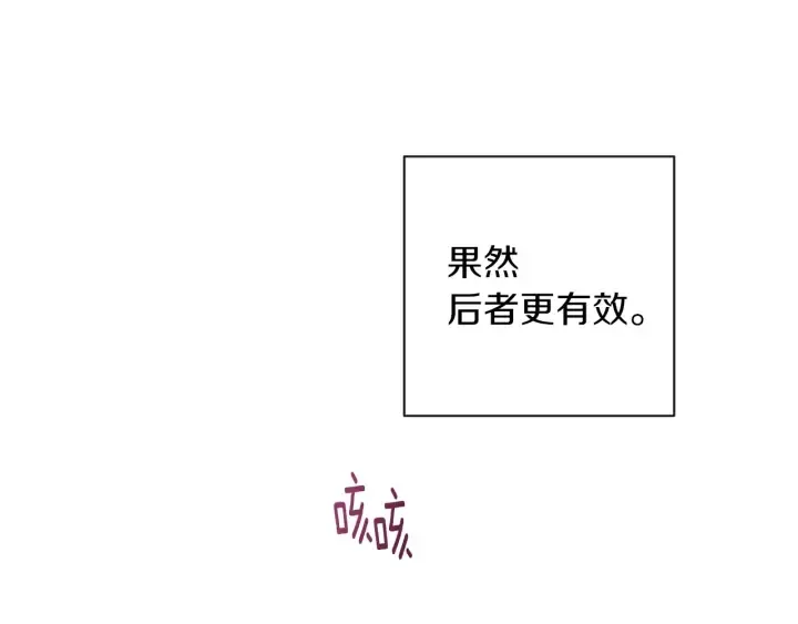 第11话 心软的男人 第188页