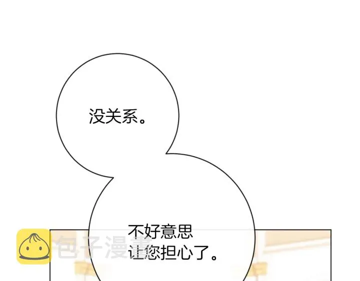 第11话 心软的男人 第189页