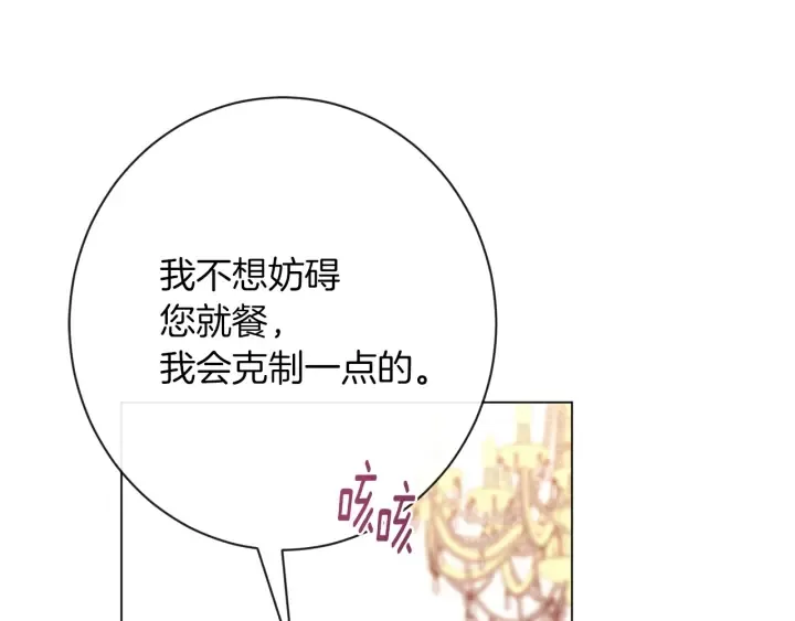 第11话 心软的男人 第192页