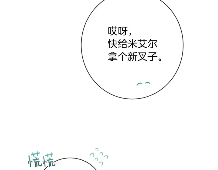 第11话 心软的男人 第197页
