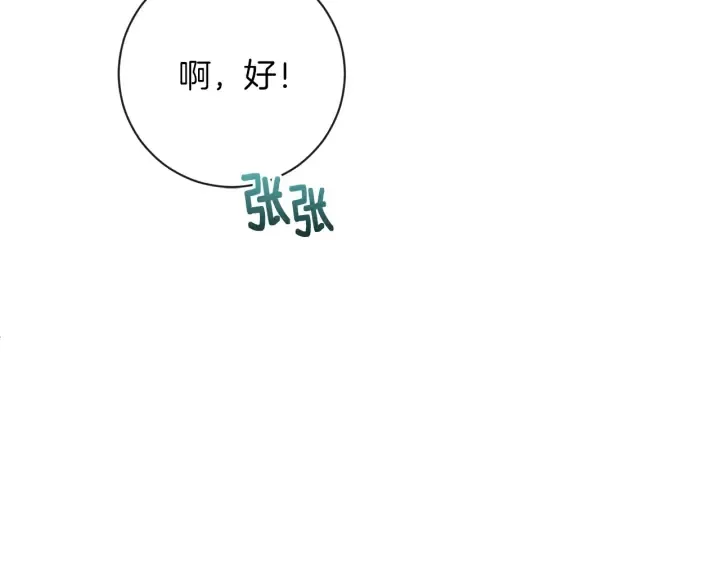 第11话 心软的男人 第198页