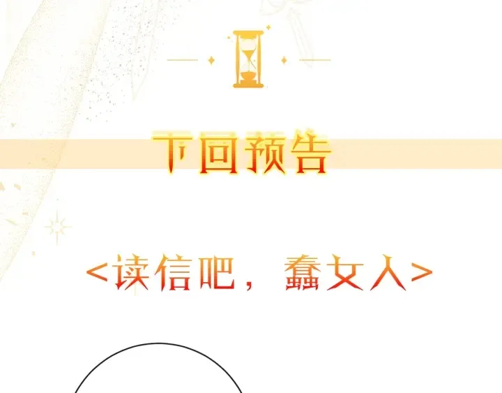 第11话 心软的男人 第204页