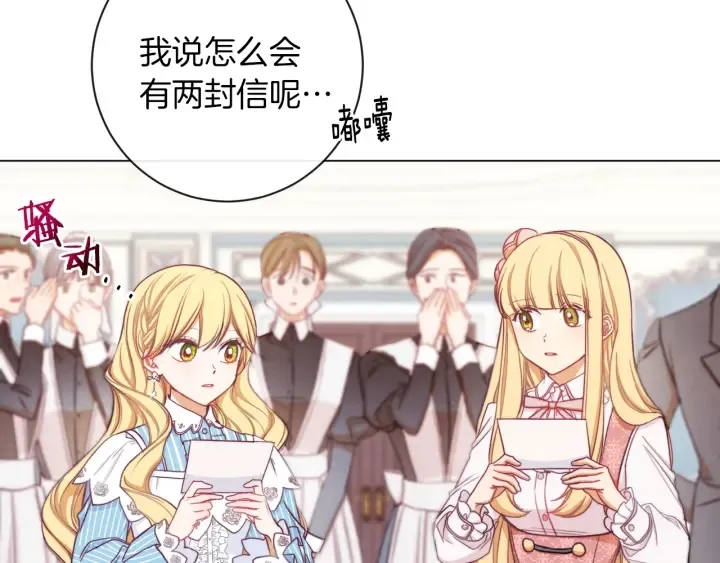 第11话 心软的男人 第205页