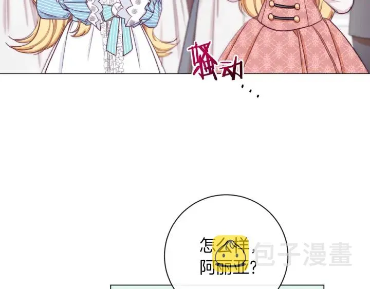 第11话 心软的男人 第206页