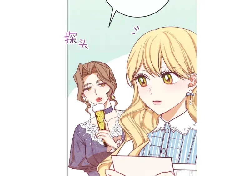 第11话 心软的男人 第207页