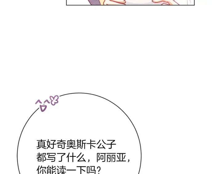 第11话 心软的男人 第208页