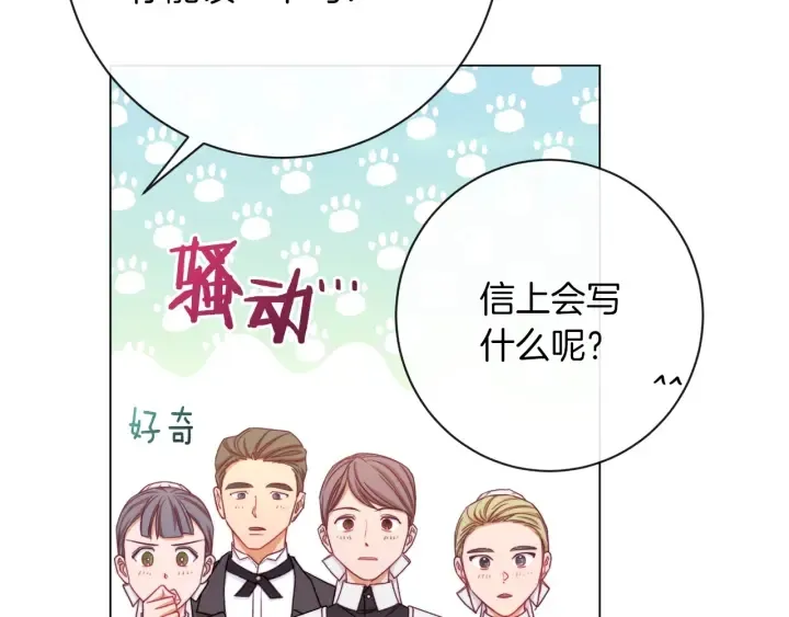 第11话 心软的男人 第209页
