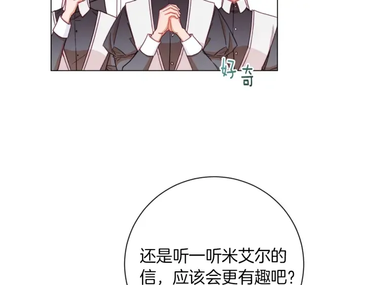 第11话 心软的男人 第210页