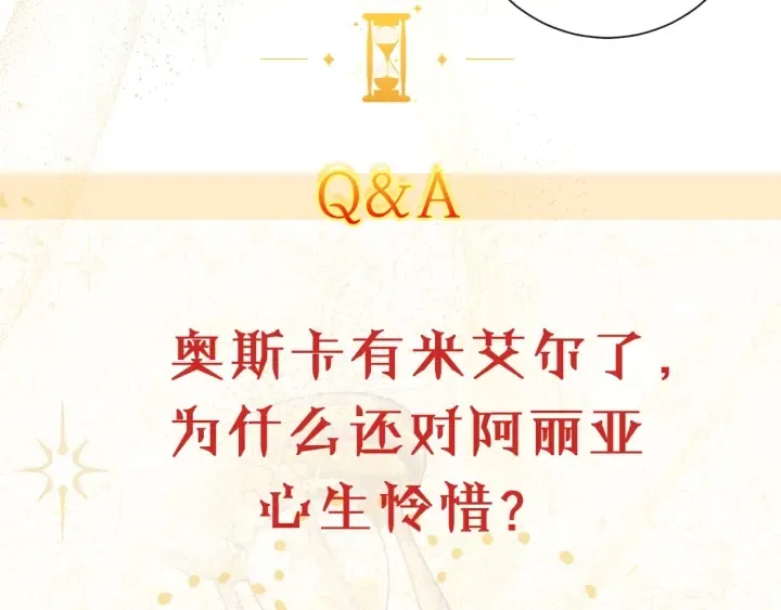 第11话 心软的男人 第213页