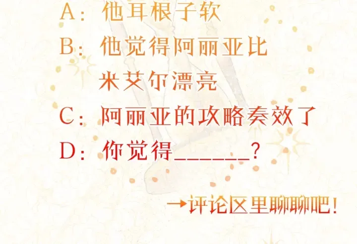 第11话 心软的男人 第214页