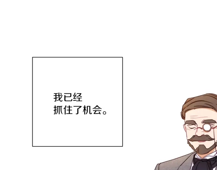 第12话 内心腐烂的圣女 第24页