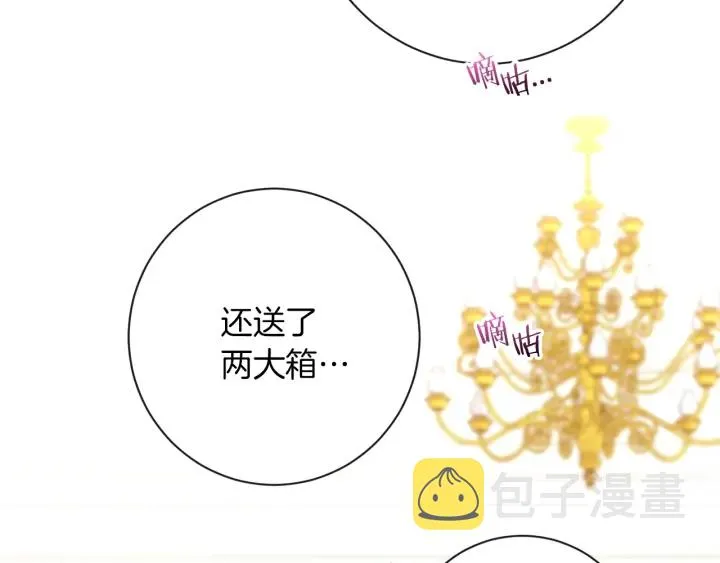 第12话 内心腐烂的圣女 第30页