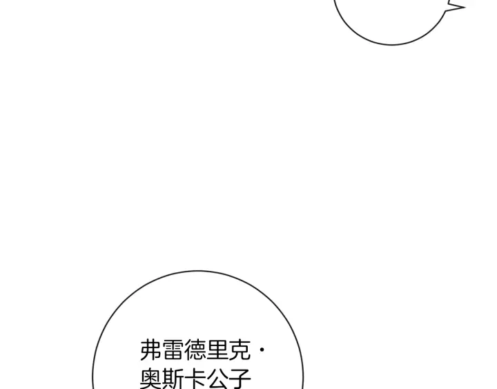 第12话 内心腐烂的圣女 第34页