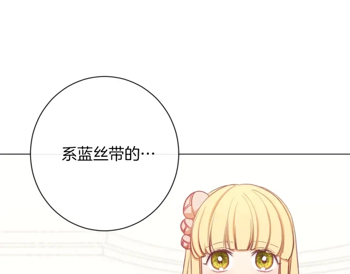 第12话 内心腐烂的圣女 第39页