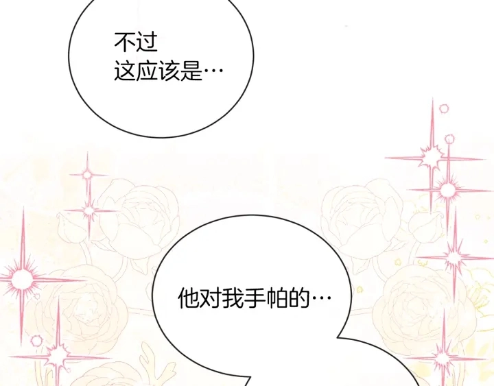 第12话 内心腐烂的圣女 第50页