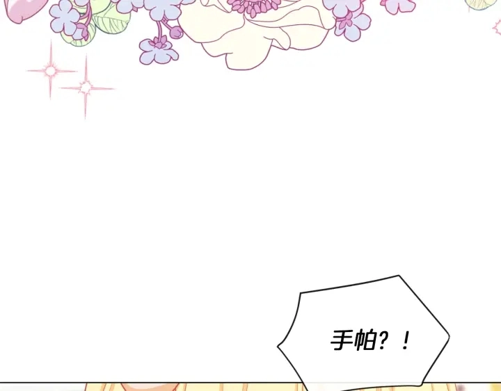 第12话 内心腐烂的圣女 第53页