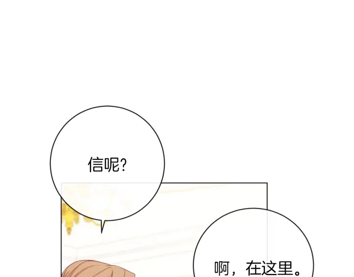第12话 内心腐烂的圣女 第58页