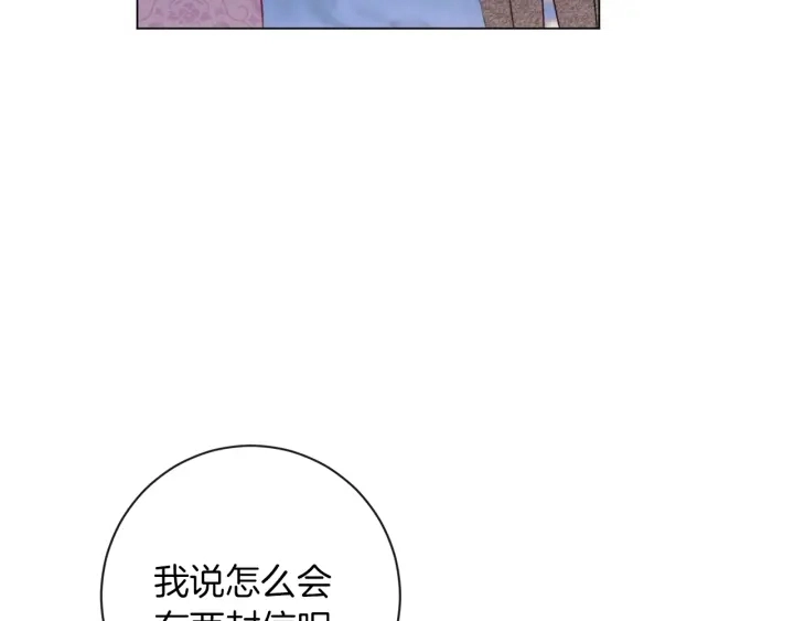 第12话 内心腐烂的圣女 第60页