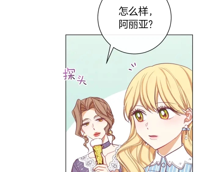 第12话 内心腐烂的圣女 第63页