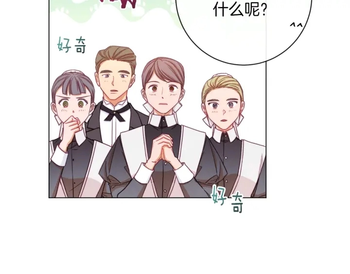 第12话 内心腐烂的圣女 第66页