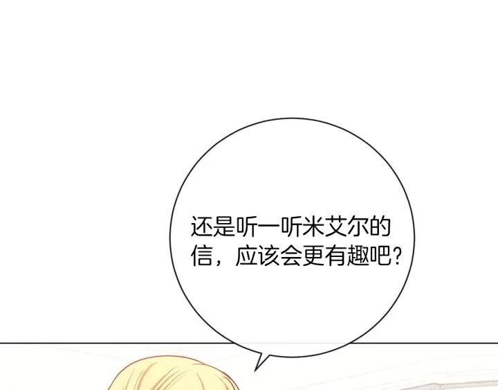 第12话 内心腐烂的圣女 第67页