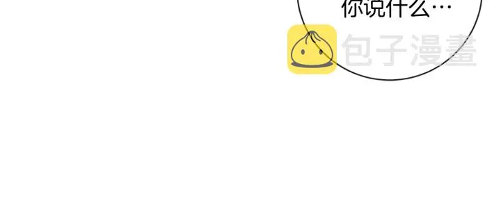 第12话 内心腐烂的圣女 第69页