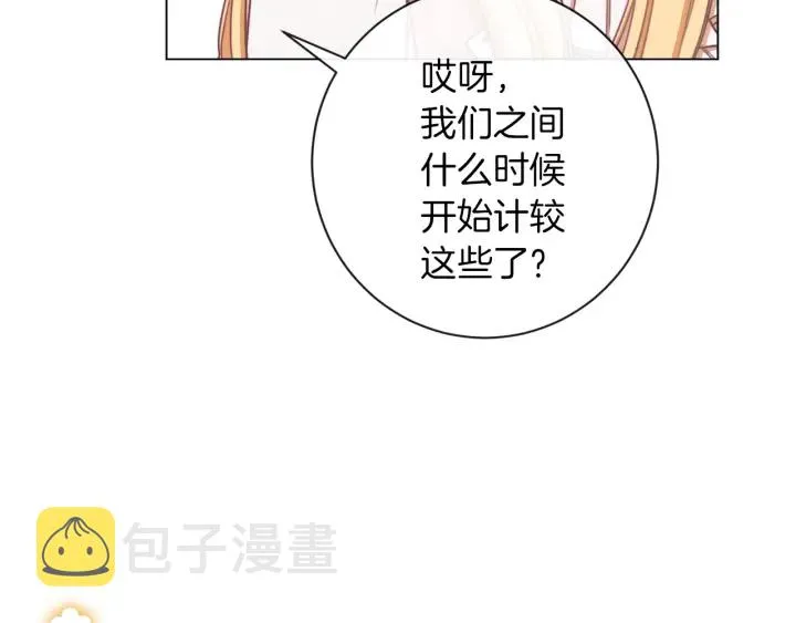 第12话 内心腐烂的圣女 第72页
