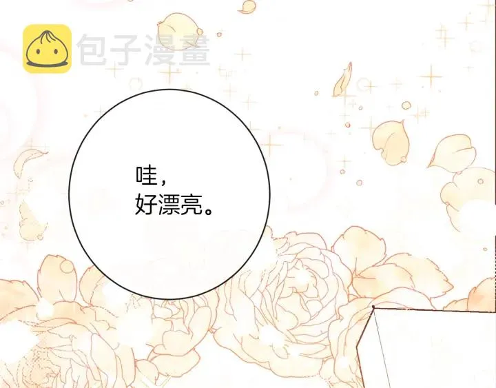 第12话 内心腐烂的圣女 第91页