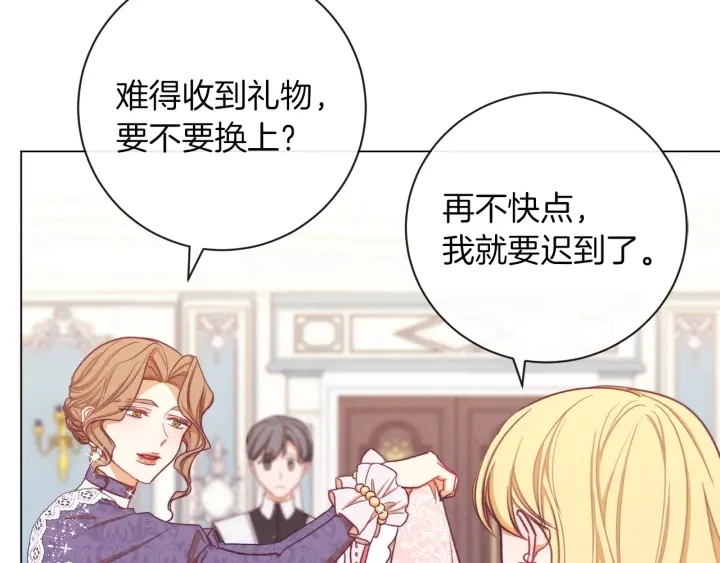 第12话 内心腐烂的圣女 第95页