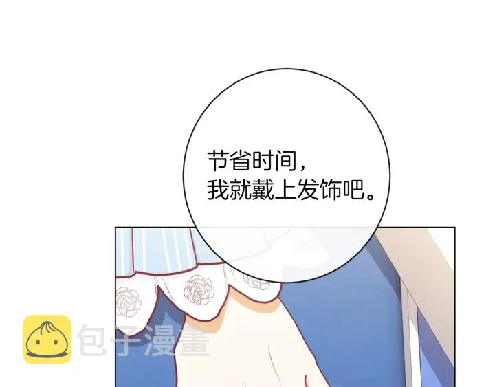 第12话 内心腐烂的圣女 第97页