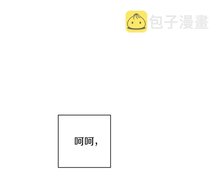 第12话 内心腐烂的圣女 第116页