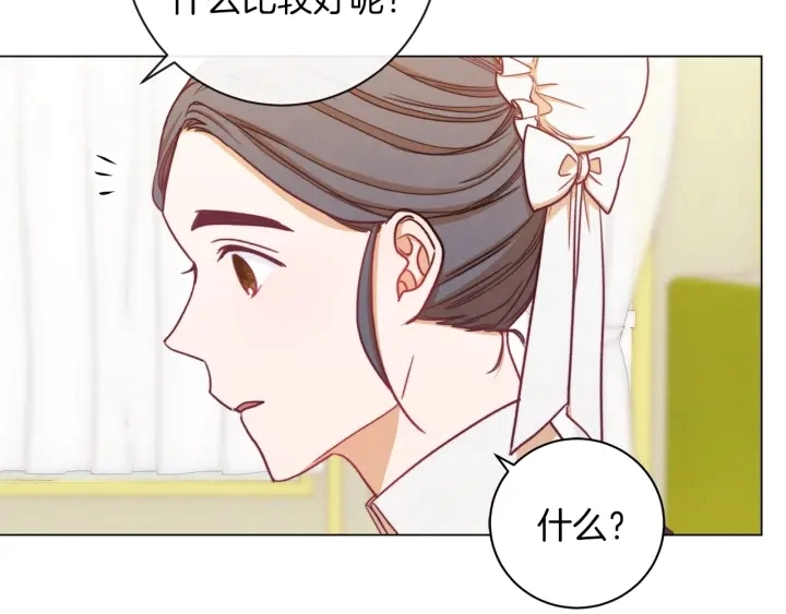第12话 内心腐烂的圣女 第120页
