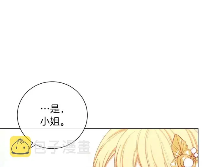 第12话 内心腐烂的圣女 第124页