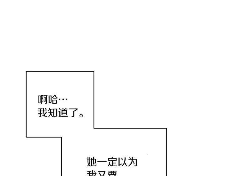 第12话 内心腐烂的圣女 第127页