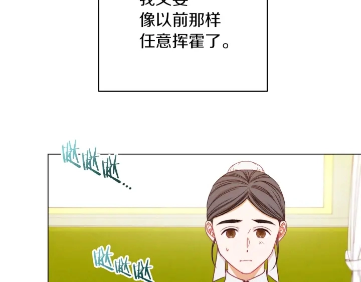 第12话 内心腐烂的圣女 第128页